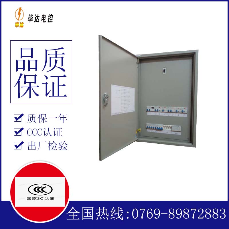 富锦照明配电箱